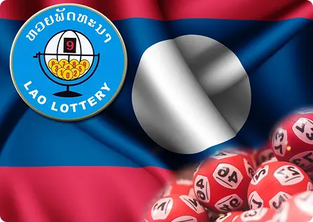 หวยลาว