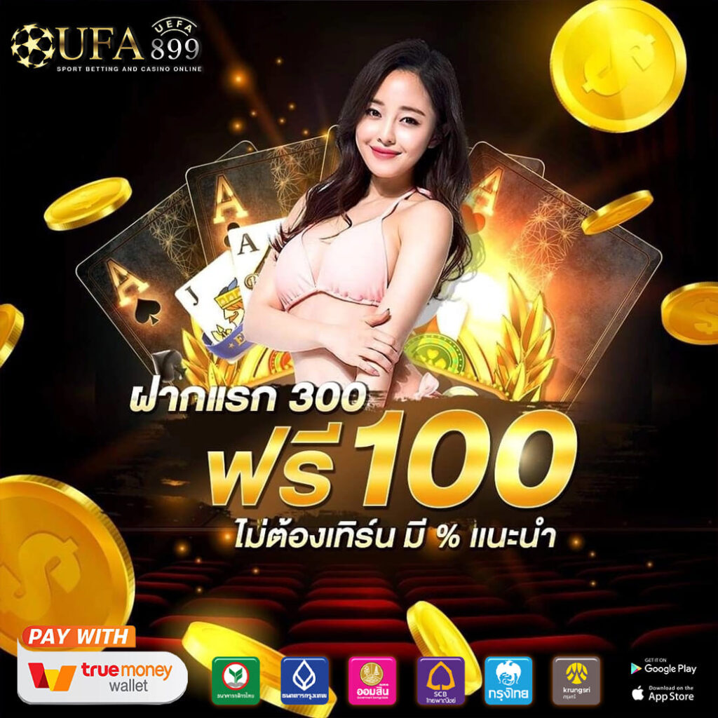 สูตรบาคาร่า